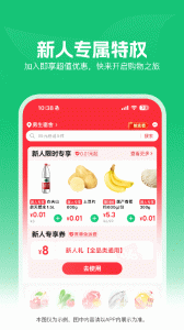 朴朴生鲜配送app