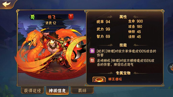 放开那三国2小米渠道服