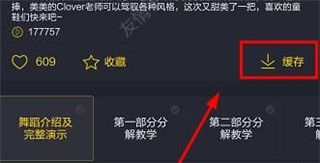 跳跳舞蹈app(跳吧)