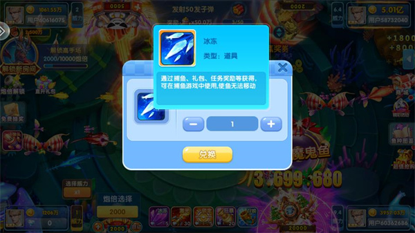 乐鸿捕鱼抖音版