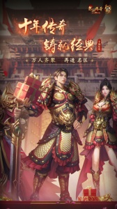 热血传奇官方版