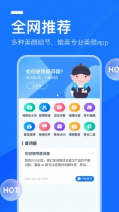 提词全能王app