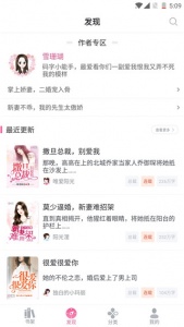 栀子欢免费小说app