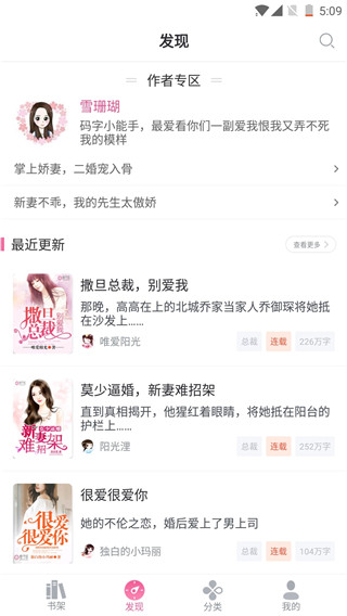 栀子欢免费小说app