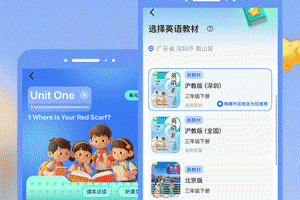 同步学app