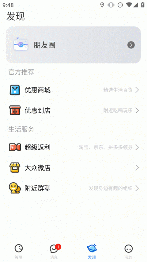 随时约国际版