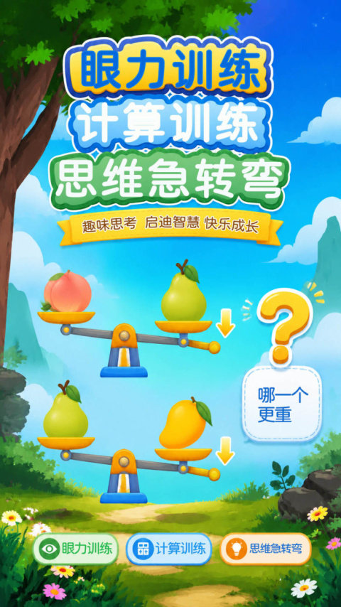 儿童编程启蒙app