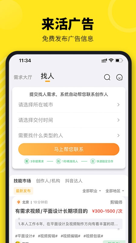 牛片接单平台