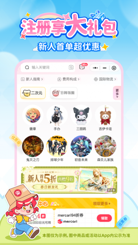 乐淘一番app