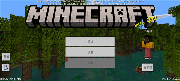 我的世界体验服最新版