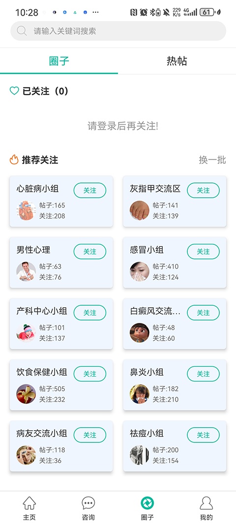 健康盐城app