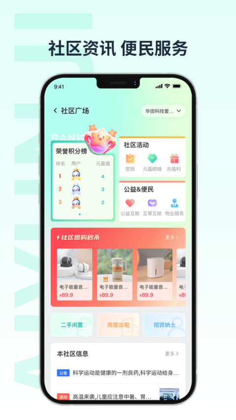 爱云集最新版
