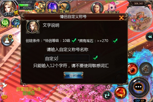 魔域口袋版满v版