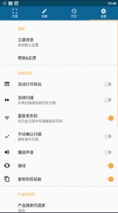 qrbot二维码官方版