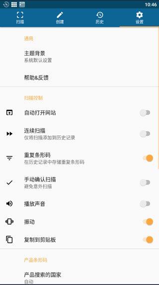 qrbot二维码官方版