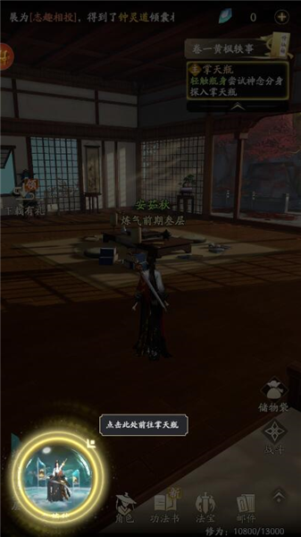 凡人修仙传人界篇vivo版