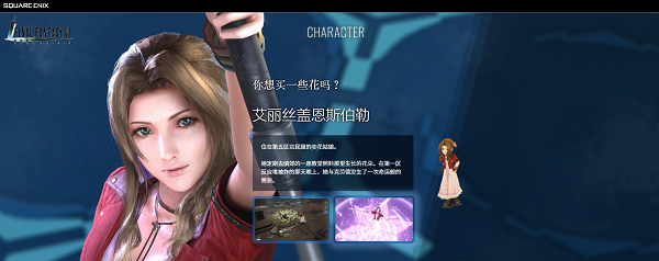 最终幻想7永恒危机国际版