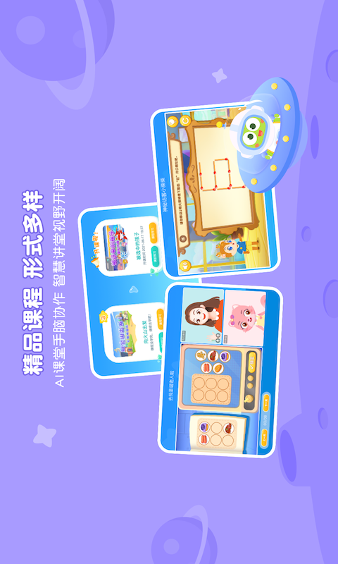 豌豆素质学生端app