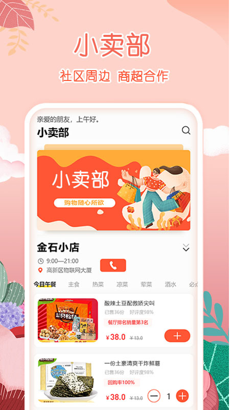 柠檬社区app