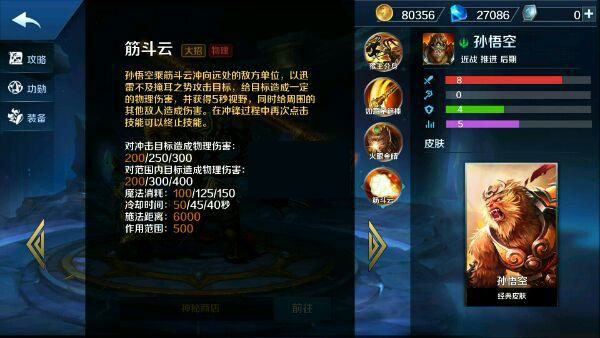 英魂之刃腾讯版