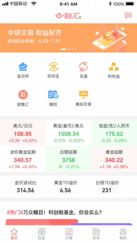 E融汇app