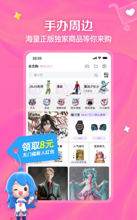 哔哩哔哩手表版app
