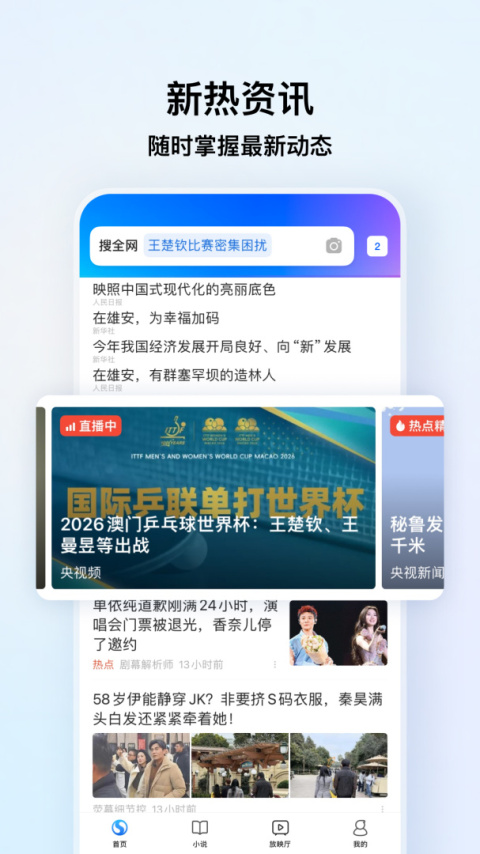 搜狗浏览器极速版最新版