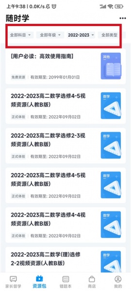 简单一百网课平台app