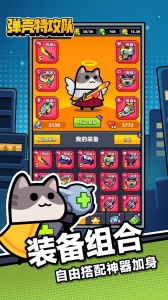 弹壳特攻队bilibili版