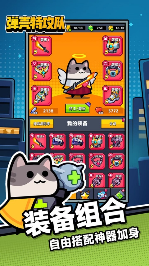 弹壳特攻队bilibili版