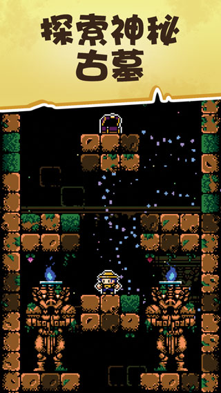 古墓探险官方版