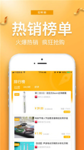 招财蜂app