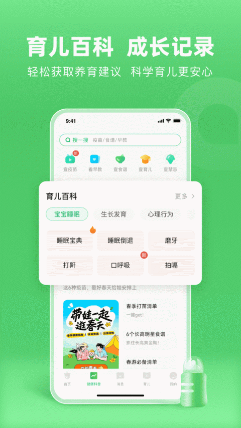 小豆苗最新版