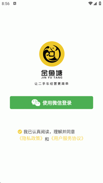 金鱼塘app