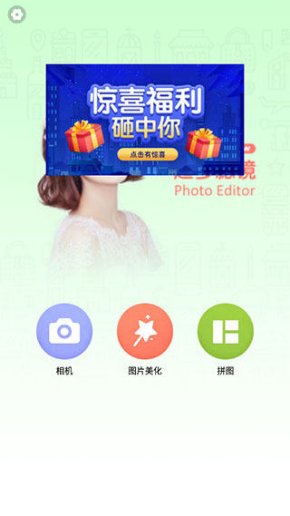 P图照片编辑app