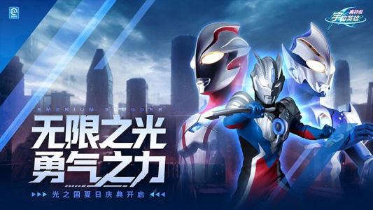 奥特曼宇宙英雄无限钻石版