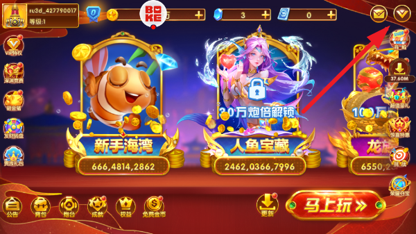 捕鱼大世界高爆版