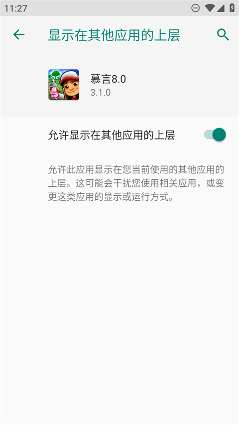 地铁跑酷慕言8.0版