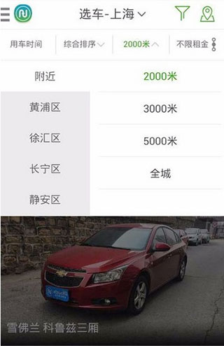 凹凸租车最新版