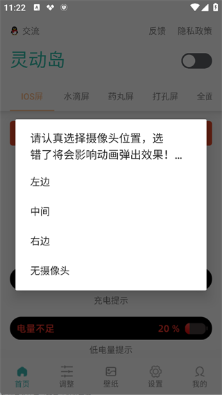 万象灵动岛app