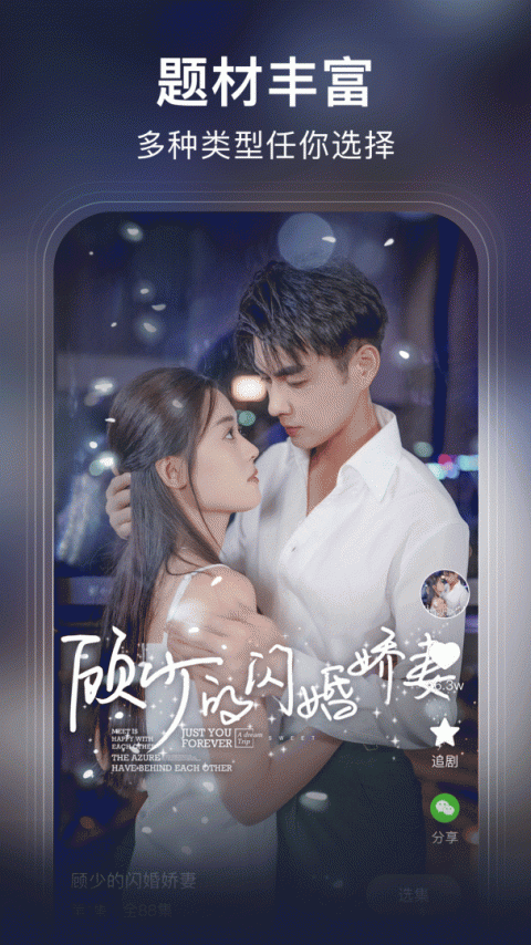 来看短剧app官方版