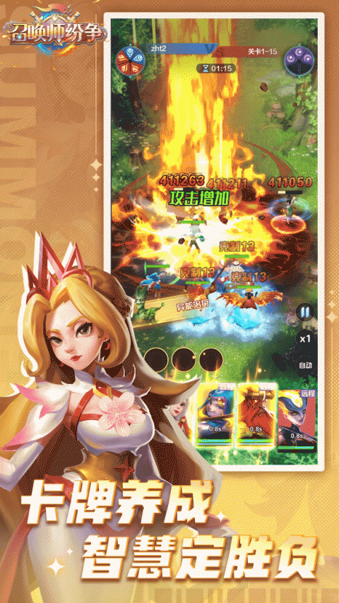 召唤师纷争手游官方版