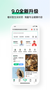 京东健康app
