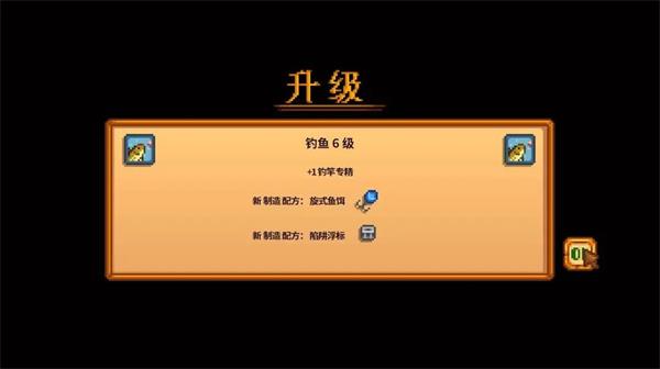 stardew valley手机版中文版