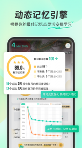 扇贝单词app