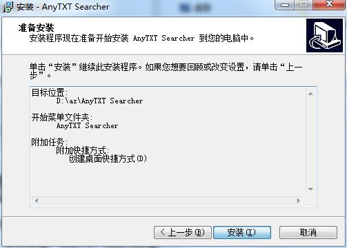 anytxt searcher