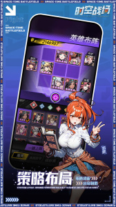 时空战场官方版