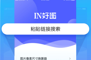 IN好图