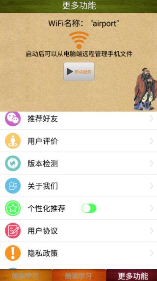 三字经全文朗读最新版