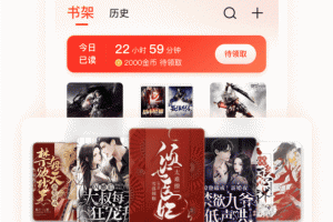 浩阅免费小说阅读器